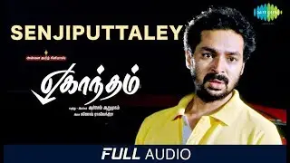 Senjuputtaley - Full Audio | Eghantham | Vivanth | Neeraja | Ganesh Raghavendra | Arsel Arumugam