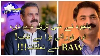 Asim Bajwa Money Trail | Ahmad Noorani lied | Pakistan