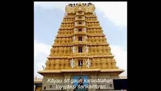 Kaayo Shri Gowri - Mother Chamundeshwari