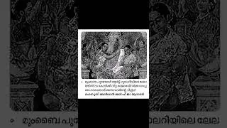 CURRENT AFFAIRS 2025 MALAYALAM 💭💭PART 10💭💭EXAM ORIENTED..... IMPORTANT POINTS ONLY 💥💥💥💥💯💯💯💯