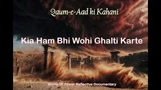 Qaum‑e‑Aad: Aaina of Power & Ghafflat | Words of Power (Reflective Documentary)