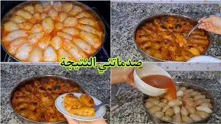 ملفوف البصل لي داير ضجة فالمواقع🍠صدماتني النتيجة😜هل يستحق التجربة؟؟؟؟