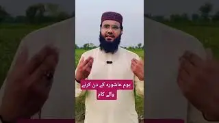 Youme ashora ma kon se kam kerne chye #ambaat#islamictalk#poetry #islamicpoetry #poetrystatus
