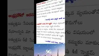 5G NEWS UPDATE
