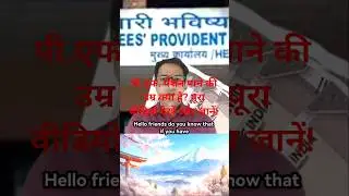 What is age of EPF Pension? #viralvideo #stockmarket #youtubeshorts #investing