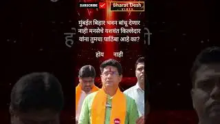 RajThackeray #uddhavthackeray #maratha  Devendra fadnavis AjitPawar Eknathshinde jarange patil UBT