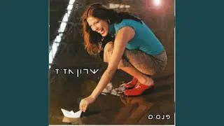 עליזה