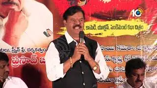 Yagna Movie Trailer Launch Event | RK Goud | MLA Kranti | 10TV Entertainment