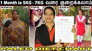 1 Month la 5KG - 7KG வரை குறைக்கலாம் | PALEO DIET CHART | Gajalakshmi Palani | Tamil