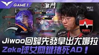 HLE vs NS Jiwoo回歸先發拿出尤娜拉！Zeka球女關鍵捲死AD！Game 1 | 2025 LCK常規賽第3-5輪