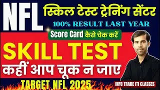 NFL Skill Test 2025 | NFL Score Card जारी | NFL Exam Paper Result ? | NFL Recruitment 2025