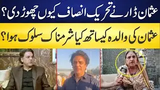 usman dar mother video | Usman Dar mother interview about son and Govt | usman dar mother