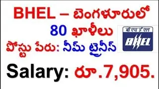 BHEL Bangalore  | LATEST Recruitment 2018 | Walk in for 80 Trainee