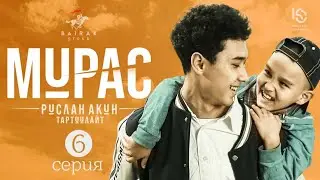 Сериал I #Мурас I 6-серия I Иш кагаздар