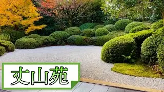 徳川家康の近習を退き学問にうちこんだ石川丈山が京都一乗寺に建てた詩仙堂【丈山苑】
