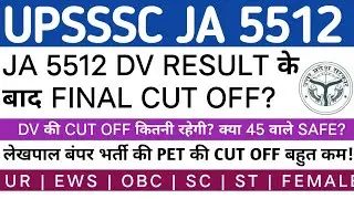 UPSSSC JUNIOR ASSISTANT 5512 LATEST RESULT UPDATE | UPSSSC JA 5512 CUT OFF | UPSSSC JA 5512 #upsssc 