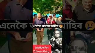 Zubeen #shorts #funny #islam #islamic #song #love #music #hindisong #coversong #motivation #like#eid