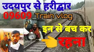 Udaipur to Haridwar Express Full Train vlog 09609 हरिद्वार यात्रा Train Mae A Bhi Hota H