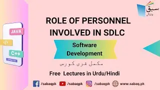 Role of Personel Involved in SDLC, Computer Science Lecture | Sabaq.pk