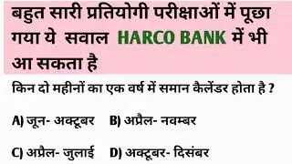 harco bank clerk exam calendar question | exam podcast