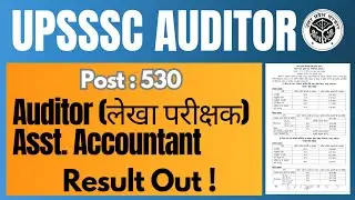 UPSSSC Auditor,Asst. Accountant Result Out | UPSSSC Auditor 530 Post Result Out/UPSSSC Auditor 2023 