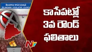 MLC Votes Counting Updates : కాసేపట్లో మూడో రౌండ్ ఫలితాలు | NTV