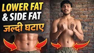  Lower Belly Fat & Side Fat Burn FAST 10 MinHome Workouts || How to belly fat loss 🤫#Bellyfat #fat 