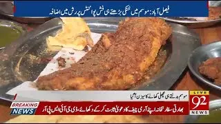 Faisalabad: Rush on Fish points increases as weather turns cold