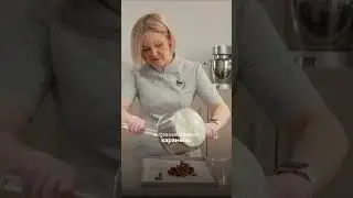 ☝️ ЖМИ СЮДА и забирай ссылку на рецепт пралине