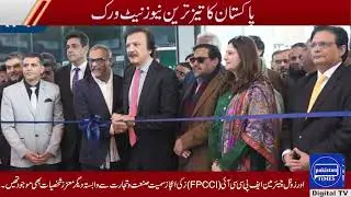 SME Cluster Showcase Expo 2026 Successfully Held at Lahore Expo Centre