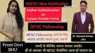 NSFDC New Notification|Aadhar Authentication|Canara Scholar PortalNFSC|आधार अपडेट करना हुआ जरूरी