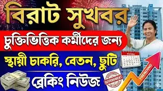 Big news for contractual employees contractual employee latest news today 2025