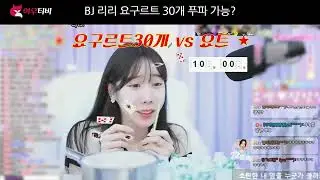 BJ 리리 요구르트 30개 푸파