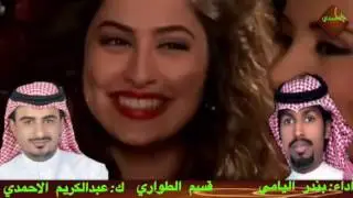 شيلاة جديده وحصري ٢٠١٧ قسم الطواري/كلمات:عبدالكريم الاحمدي..اداء:بندر اليامي