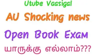 Anna university Open Book Exam |  Good news | Official announcement