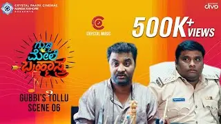 Gubbi Mele Brahmastra - Gubbi's Tollu Scene | Raj B Shetty | Kavitha Gowda | Crystal Paark Cinemas