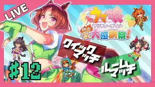久しぶりに対戦を【ハチャウマ#12】