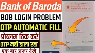 bob world otp automatic read problem || bob world otp login automatically fill problem thik kare