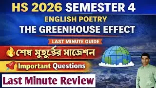 HS 2026 Semester 4 English | Poetry | The Greenhouse Effect | Last Minute Suggestion & Review