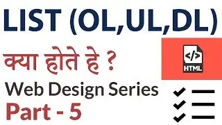 HTML - What are List Item(LI,UL,OL,DL) - लिस्ट आइटम क्या होते हे - Web Design Series - Part - 5