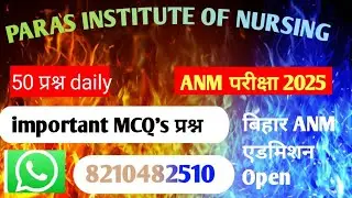 BTSC ANM  exam 2025  questions 600 out of 4500