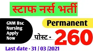 Permanent Staff Nurse Vacancy 2021 || Post - 260 || GNM Bsc Nursing Fresher Candidate apply