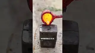 铁和铝都是银白色，为什么熔化后颜色不一样？ #科普 #解压 #铸造 #炼铁