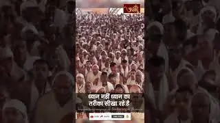 ध्यान नहीं ध्यान का तरीका सीखा रहे है | Niryaapak shrman Munipungav shri Sudhasagar Ji Maharaj