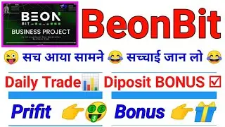 🤑 Beonbit New offer | Beonbit New trade | Beonbit today update | #cryptoexchange #cryptonews