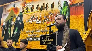 حسين عاشقلاري | الرادود حسين التركماني | قصيدة اربعين التركمانية | براوجلي | محرم١٤٤٧ هـ