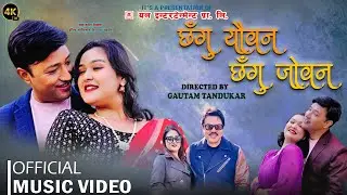Chhangu Yoban Chhangu Joban - Ananda Karki | Agina Tandukar | Anil & Anisha | New Nepal Bhasha Song