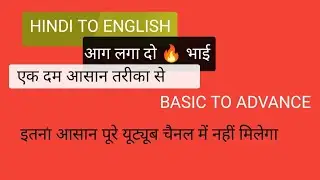 part 18 english lesson advanced speaking!ek dam easy tarika se sikhe!🔥