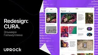 CURA. &mdash; Презентация редизайна новостного сайта [Школа дизайна UPROCK]