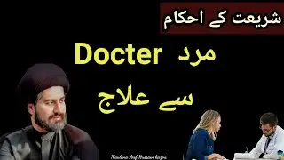 Mard doctor SE Alaz...!! Maulana Arif Hussain kazmi...